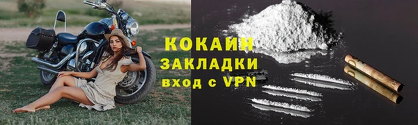 кокаин VHQ Бородино